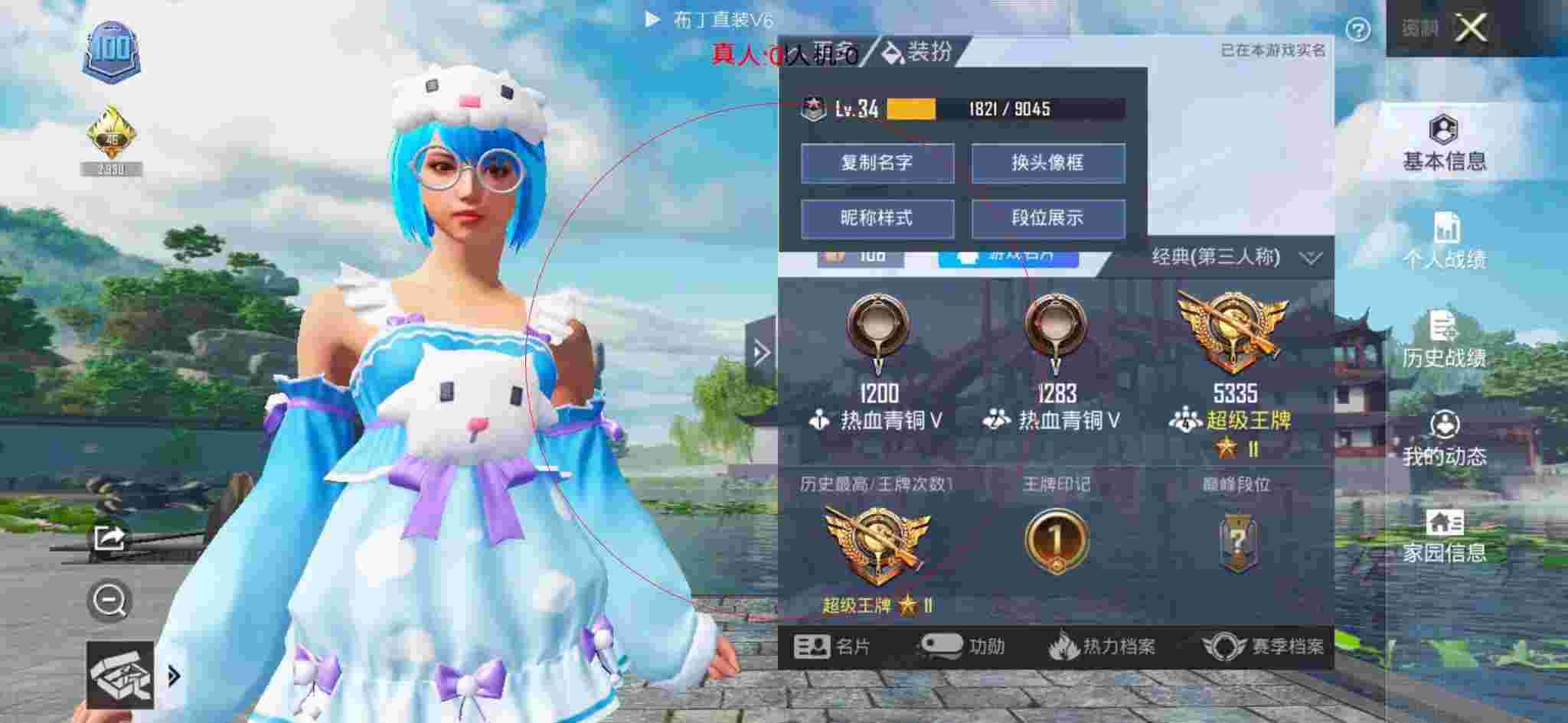 和平精英布丁直装透视 - 和平精英中的超级外挂辅助预览图
